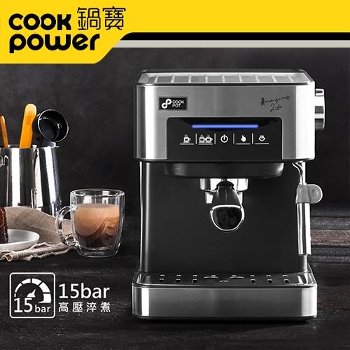 CookPower鍋寶 義式濃縮咖啡機(CF-833)