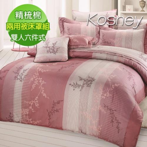 KOSNEY  天堂花語粉  頂級雙人活性精梳棉六件式床罩組台灣製