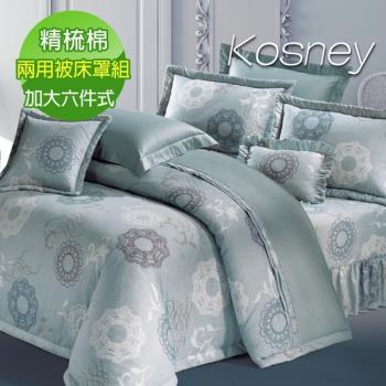 KOSNEY 綠茵美景 頂級加大活性精梳棉六件式床罩組台灣製