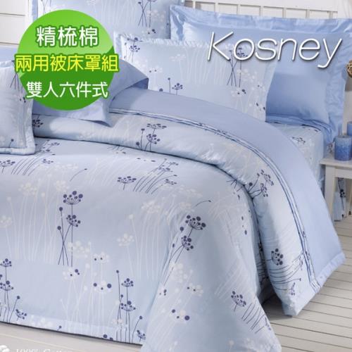 KOSNEY  藍天浪漫  頂級雙人活性精梳棉六件式床罩組台灣製