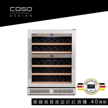 德國CASO 嵌入式酒櫃 雙溫控酒櫃 40瓶裝酒櫃 WineChef Pro40(SW-40)