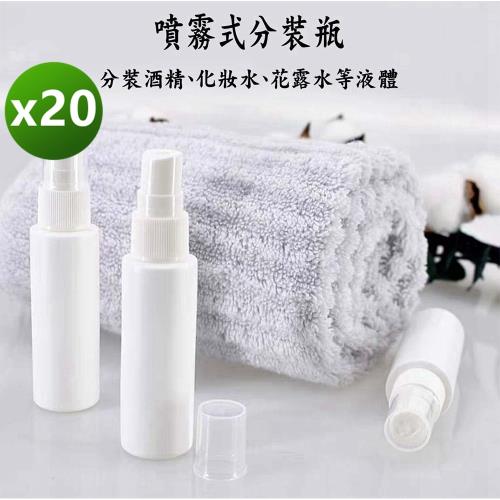100ML白色噴霧瓶(10瓶一組*2組)※噴頭與瓶身需自行組裝※