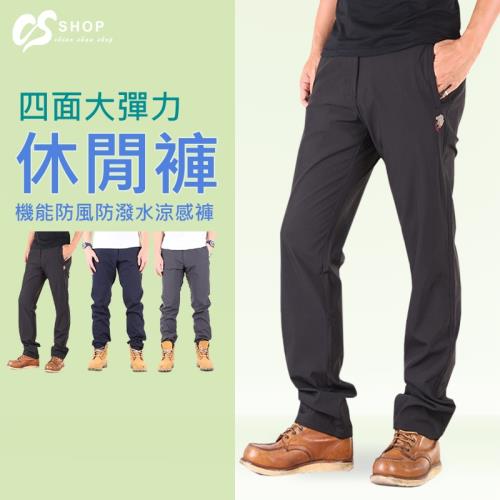 CS衣舖 四面大彈力紳士修身休閒長褲