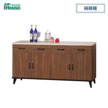 【IHouse】喬伊 淺胡桃5.3尺碗碟櫃(下座)