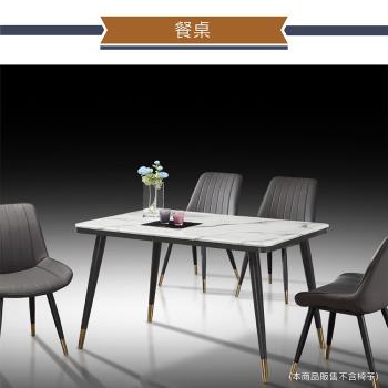 IHouse-善八 石面4尺餐桌