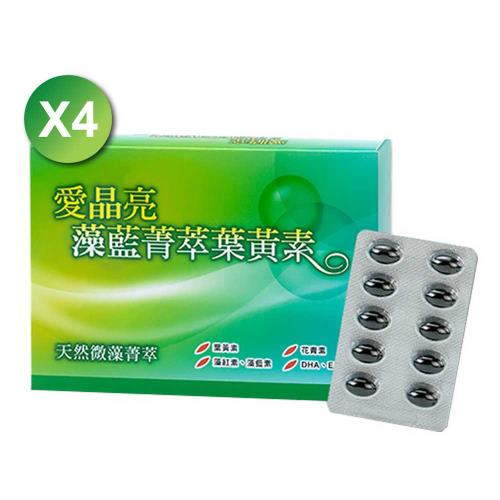 【遠東生技】愛晶亮藻藍菁萃葉黃素軟膠囊 30粒 (4盒組)