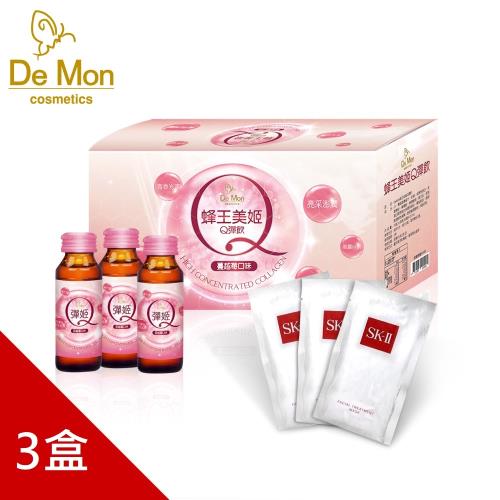 DeMon_蜂王美姬Q彈飲X3盒_加贈【 SK-II 青春敷面膜*3片】