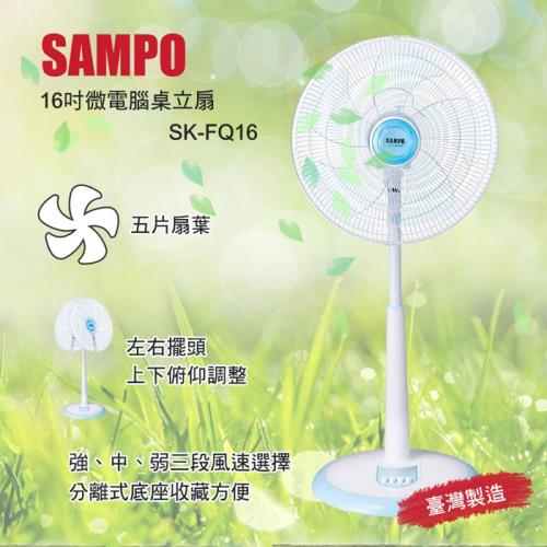 SAMPO聲寶 16吋機械式立扇風扇SK-FQ16