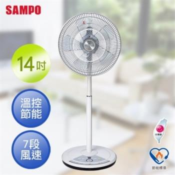 SAMPO聲寶 14吋微電腦遙控型DC立扇風扇 SK-ZM14DR 福利品