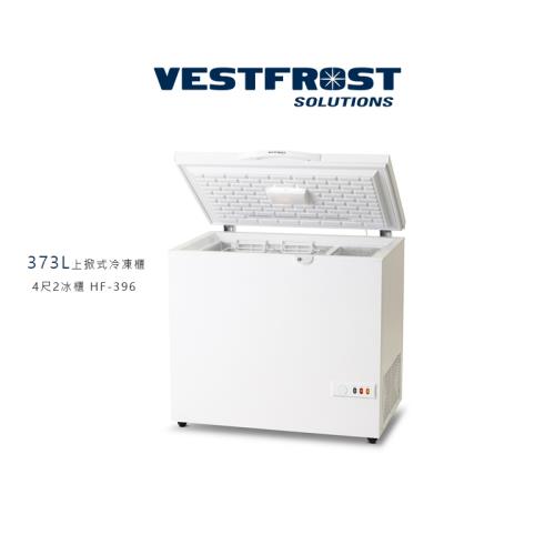 丹麥VestFrost 373L上掀式冷凍櫃 4尺2冰櫃 HF-396