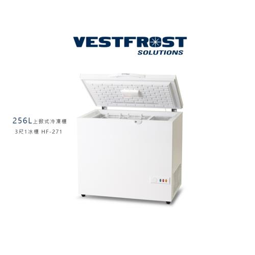 丹麥VestFrost 256L上掀式冷凍櫃 3尺1冰櫃 HF-271
