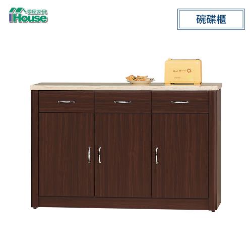 【IHouse】胡桃4尺碗碟櫃(下座)