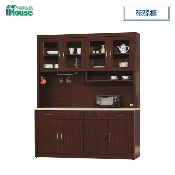 IHouse-胡桃5.3尺碗碟櫃