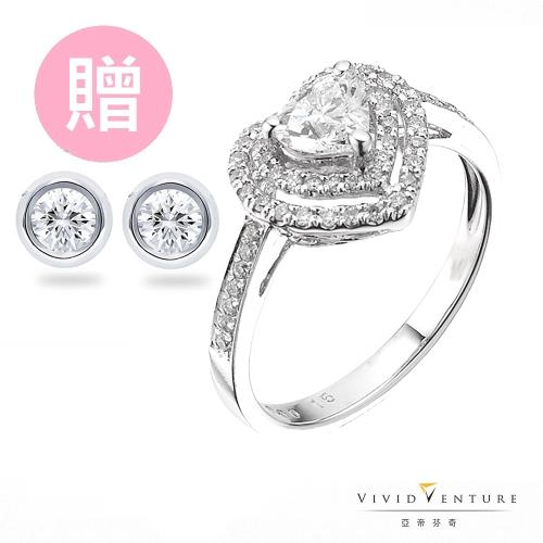 亞帝芬奇 GIA50分 FSI1 鑽石 戒指 愛的獻禮 18K