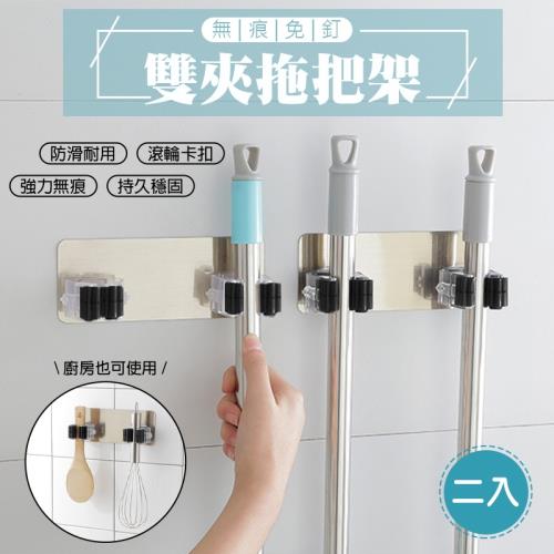 【優思居】免打孔多用途廚具拖把掛鉤架（超值2入）