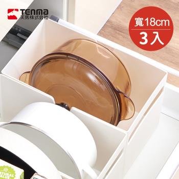 日本天馬 廚房系列平口式櫥櫃抽屜用ABS收納籃-寬18CM-3入