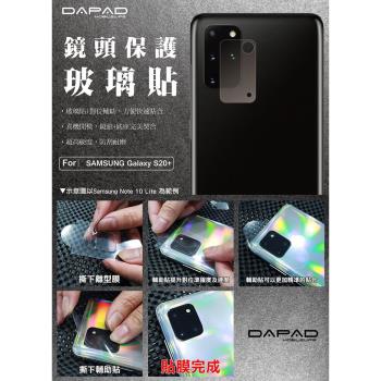Dapad for SAMSUNG Galaxy S20 Plus ( SM-G986 ) 6.7 吋 -鏡頭保護貼