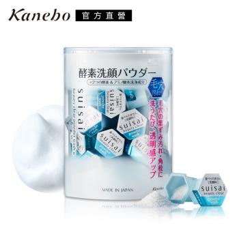 Kanebo 佳麗寶 suisai 淨透酵素粉0.4g (32顆)