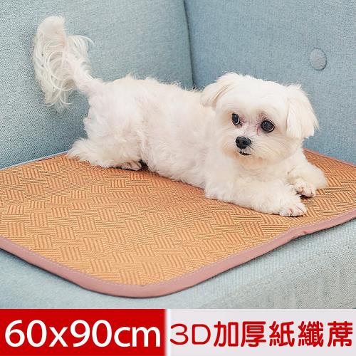 米夢家居-3D立體加厚透氣網布天然寵物紙纖涼蓆/涼墊(60x90cm)