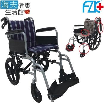 富士康 機械式輪椅(未滅菌) 海夫健康生活館 FZK 拆手 拆腳 折背 輪椅 20吋座寬 24吋後輪(K4-2024)
