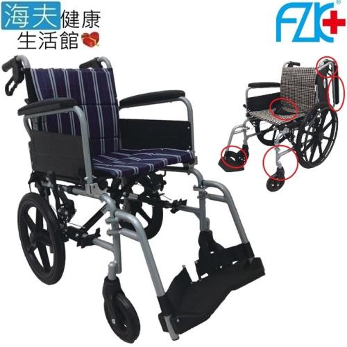 富士康 機械式輪椅(未滅菌) 海夫健康生活館  FZK 拆手 拆腳 折背 輪椅 16吋座寬 16吋後輪(K4-1616)