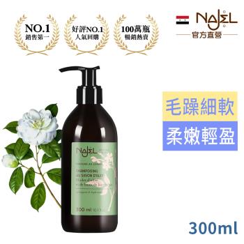 法國NAJEL阿勒坡古皂液茉莉花淨透平衡頭皮SPA洗髮精300ml