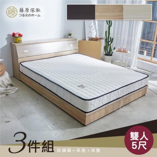 藤原傢俬 經濟型3件式房間組雙人5尺(床頭箱+3分床底半封+床墊)