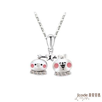 Jcode真愛密碼 卡娜赫拉的小動物-星座天秤純銀墜子 送項鍊