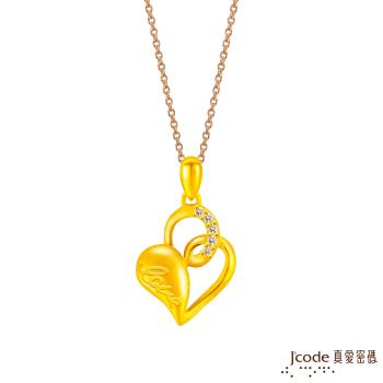 Jcode真愛密碼 傾聽愛情黃金墜子 送項鍊