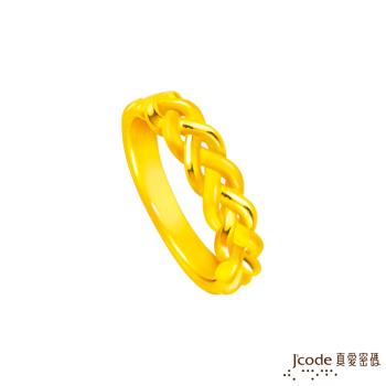 Jcode真愛密碼 交織未來黃金戒指-大