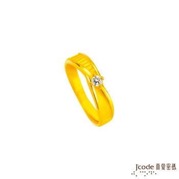 Jcode真愛密碼 牽手到老黃金戒指-小