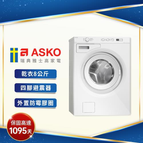 【瑞典ASKO】8斤滾筒式洗衣機W6424