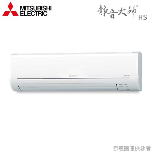 現買現折★MITSUBISHI 三菱 10-14坪R32變頻冷專型分離式冷氣 MSY-HS80NF/MUY-HS80NF