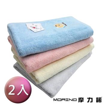 【MORINO】(2入組)純棉素色動物刺繡浴巾 68X137cm