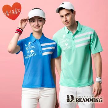 【Dreamming】Golf Star吸濕排汗運動POLO衫 透氣 機能(共二色) MIT 台灣製