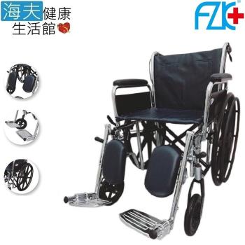 海夫健康生活館 FZK 鐵製 電鍍 骨科腳 20吋座寬 輪椅(FZK-150)