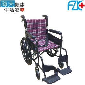 海夫健康生活館 FZK 雙層 格子布 折背 輪椅(FZK-25B)