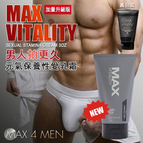 美國 MAX 4 MEN 男人拍更久 元氣保養性愛乳霜 MAX VITALITY STAMINA CREAM 88ml