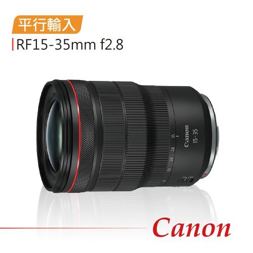 Canon RF15-35mm f/2.8L IS USM(平行輸入)|會員獨享好康折扣活動|超