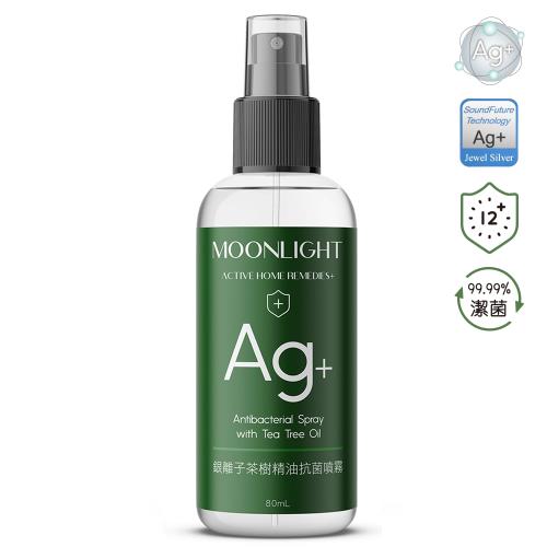 【Moonlight莯光】Ag+銀離子茶樹精油抗菌噴霧 80mL