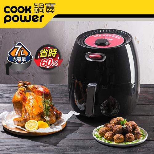 CookPower鍋寶 7L 萬用健康氣炸鍋(AF-7021BA)