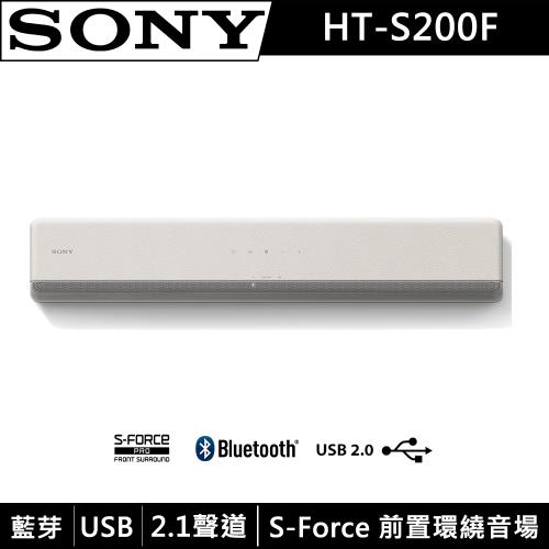 SONY 2.1 聲道單件式環繞音響 HT-S200F -白色