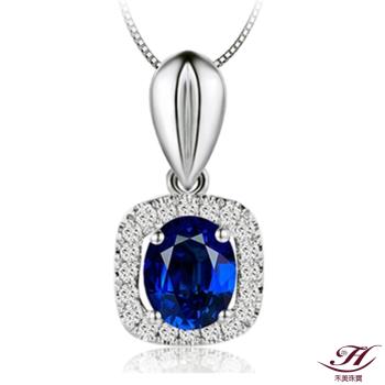 【禾美珠寶】天然斯里蘭卡皇家藍藍寶石鑽墜YS038(18K)