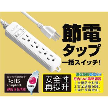 KINYO 1開4插3孔3P插頭延長線2.7M9尺(SD-314-9)