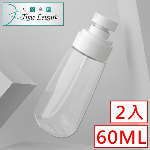 Time Leisure 戶外隨身化妝水消毒液分裝噴霧瓶 透明/60ml/2入