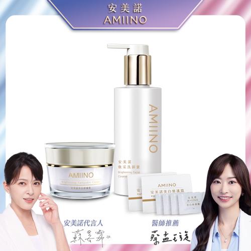 AMIINO安美諾 美白修護霜30ml+煥采洗卸蜜150ml