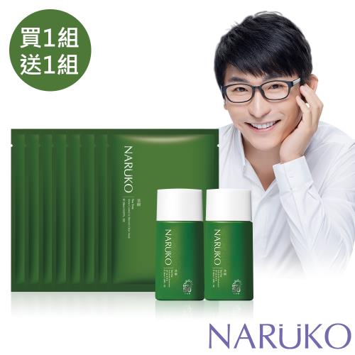 ( 買一組送一組 )NARUKO牛爾 茶樹抗痘潤色隔離液SPF50★★★ +黑面膜一盒 共2組