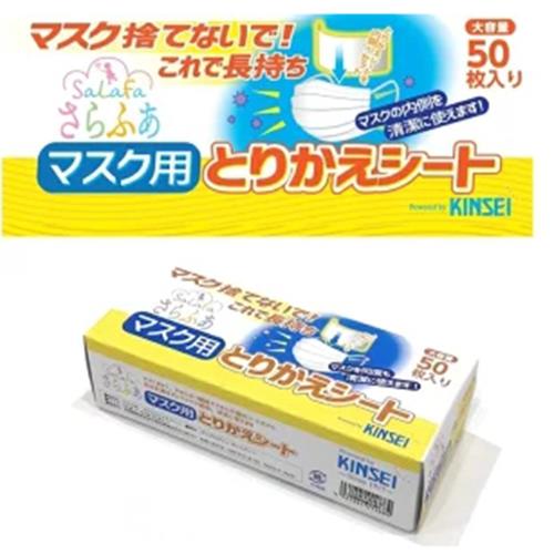 【日本進口】日本製 拋棄式親膚不織布口罩墊片(50片/盒) x1