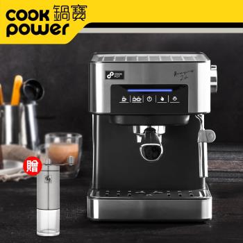 加碼送好禮二選一 【CookPower 鍋寶】15bar 觸控式半自動義式咖啡機(CF-833)
