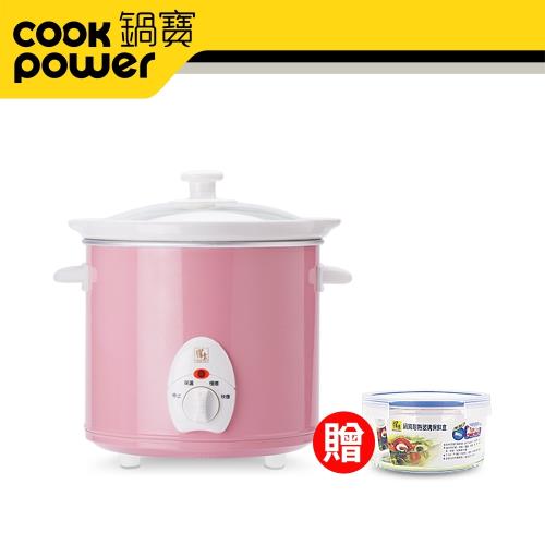 CookPower鍋寶 養生燉鍋3.5L(SE-3509P)-粉